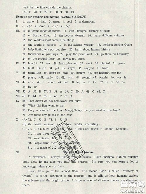 2020新版华东师大版一课一练五年级英语第二学期N版答案