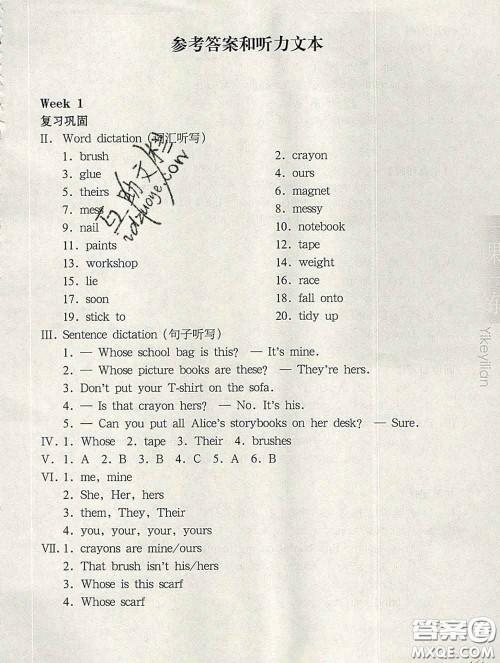 2020新版华东师大版一课一练五年级英语第二学期N版增强版答案 2020新版华东师大版一课一练五年级英语第二学期N版增强版答案