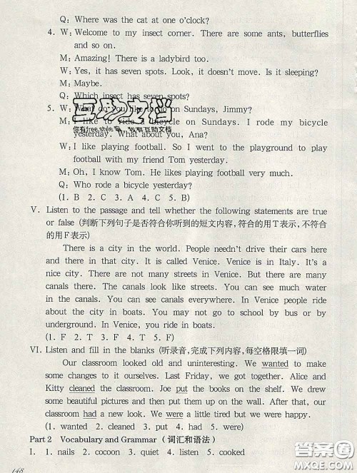 2020新版华东师大版一课一练五年级英语第二学期N版增强版答案 2020新版华东师大版一课一练五年级英语第二学期N版增强版答案