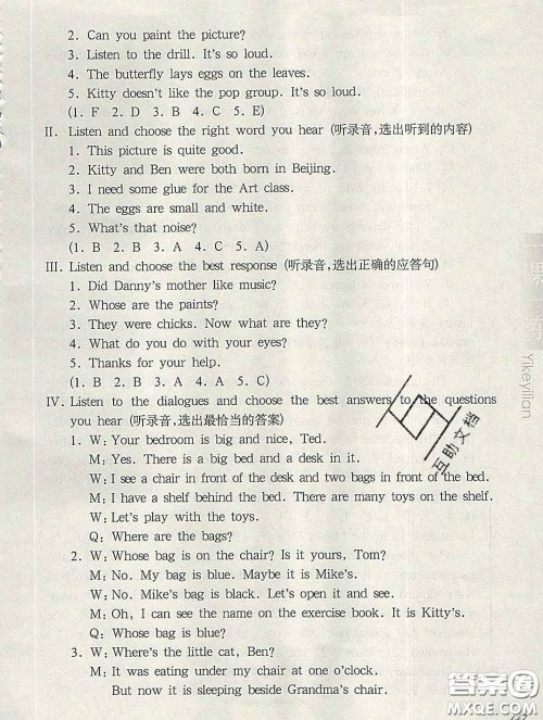 2020新版华东师大版一课一练五年级英语第二学期N版增强版答案 2020新版华东师大版一课一练五年级英语第二学期N版增强版答案