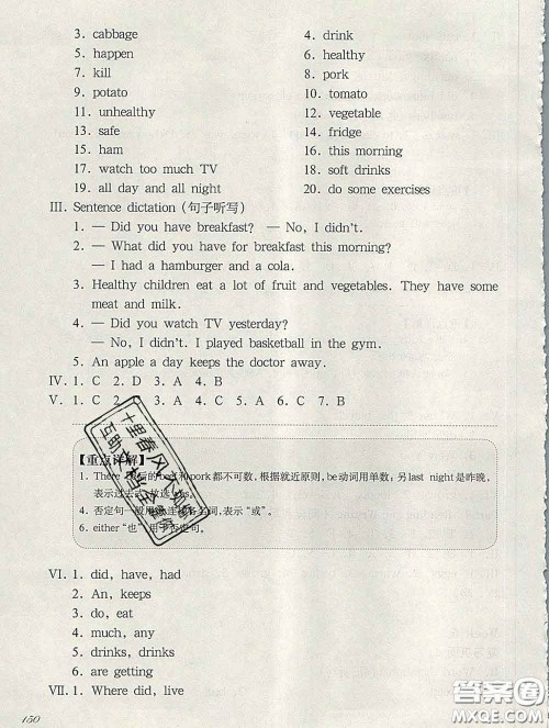 2020新版华东师大版一课一练五年级英语第二学期N版增强版答案 2020新版华东师大版一课一练五年级英语第二学期N版增强版答案