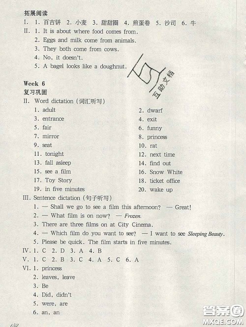 2020新版华东师大版一课一练五年级英语第二学期N版增强版答案 2020新版华东师大版一课一练五年级英语第二学期N版增强版答案