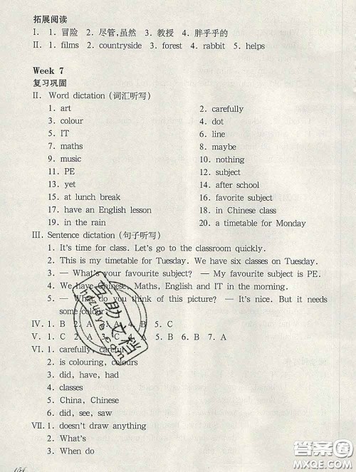 2020新版华东师大版一课一练五年级英语第二学期N版增强版答案 2020新版华东师大版一课一练五年级英语第二学期N版增强版答案