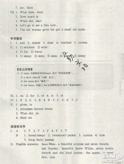 2020新版华东师大版一课一练五年级英语第二学期N版增强版答案 2020新版华东师大版一课一练五年级英语第二学期N版增强版答案