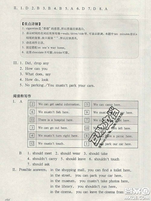 2020新版华东师大版一课一练五年级英语第二学期N版增强版答案 2020新版华东师大版一课一练五年级英语第二学期N版增强版答案