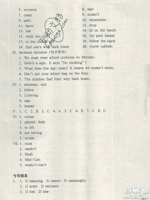 2020新版华东师大版一课一练五年级英语第二学期N版增强版答案 2020新版华东师大版一课一练五年级英语第二学期N版增强版答案