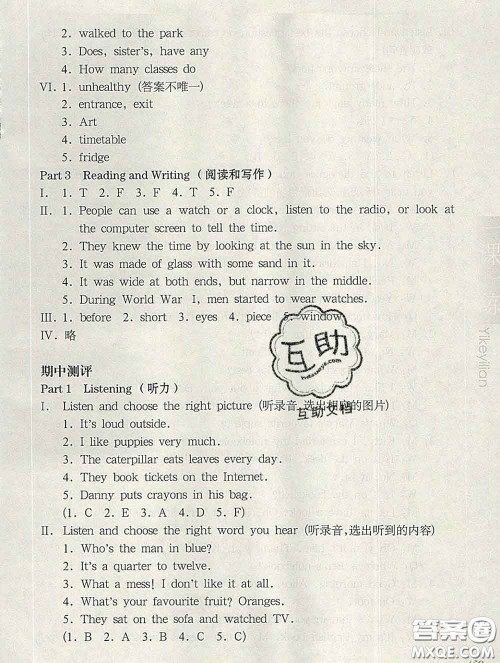 2020新版华东师大版一课一练五年级英语第二学期N版增强版答案 2020新版华东师大版一课一练五年级英语第二学期N版增强版答案