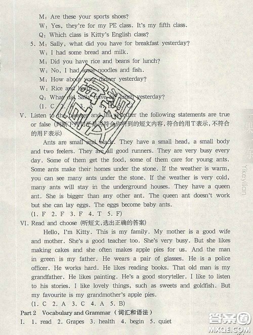 2020新版华东师大版一课一练五年级英语第二学期N版增强版答案 2020新版华东师大版一课一练五年级英语第二学期N版增强版答案