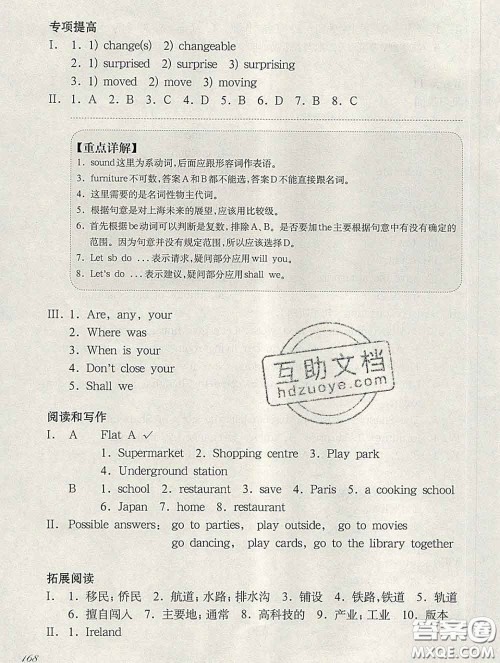 2020新版华东师大版一课一练五年级英语第二学期N版增强版答案 2020新版华东师大版一课一练五年级英语第二学期N版增强版答案