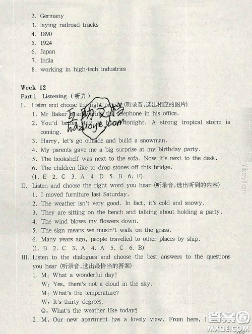 2020新版华东师大版一课一练五年级英语第二学期N版增强版答案 2020新版华东师大版一课一练五年级英语第二学期N版增强版答案