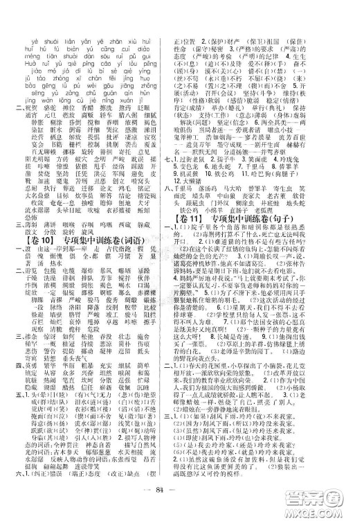 吉林人民出版社2020小学教材完全考卷六年级语文下册新课标人教版答案 吉林人民出版社2020小学教材完全考卷六年级语文下册新课标人教版答案