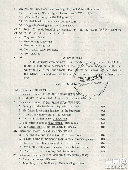 2020新版华东师大版一课一练四年级英语第二学期N版答案