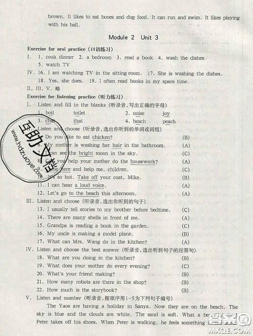 2020新版华东师大版一课一练四年级英语第二学期N版答案