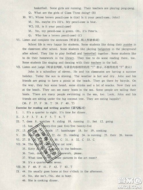 2020新版华东师大版一课一练四年级英语第二学期N版答案