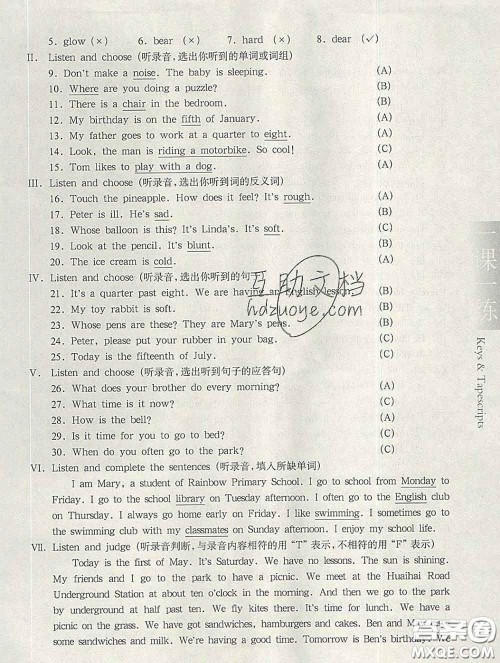 2020新版华东师大版一课一练四年级英语第二学期N版答案