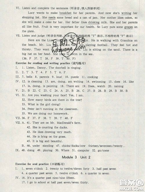 2020新版华东师大版一课一练四年级英语第二学期N版答案