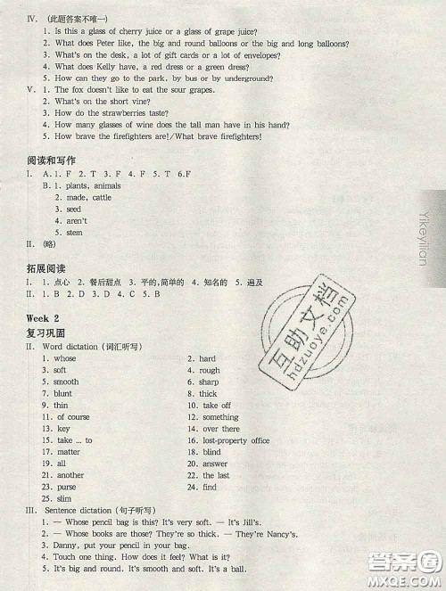 2020新版华东师大版一课一练四年级英语第二学期N版增强版答案