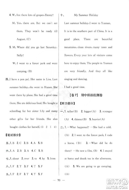 吉林人民出版社2020小学教材完全考卷六年级英语下册新课标人教版答案 吉林人民出版社2020小学教材完全考卷六年级英语下册新课标人教版答案