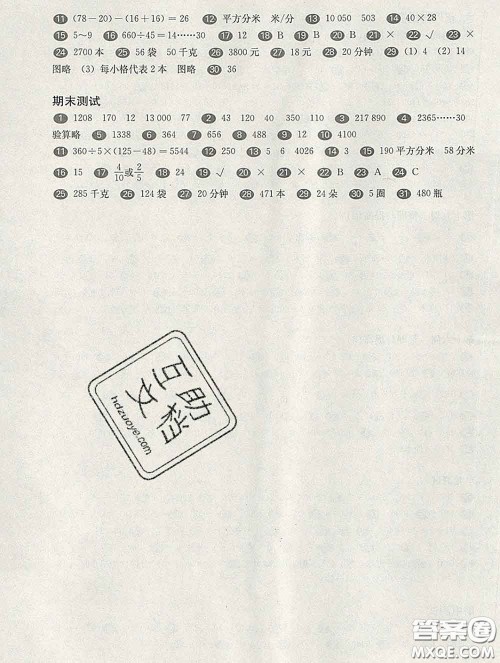 2020新版华东师大版一课一练三年级数学第二学期增强版答案 2020新版华东师大版一课一练三年级数学第二学期增强版答案