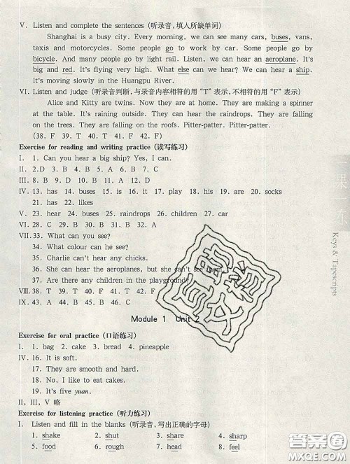 2020新版华东师大版一课一练三年级英语第二学期N版答案 2020新版华东师大版一课一练三年级英语第二学期N版答案