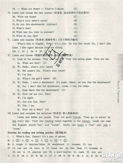 2020新版华东师大版一课一练三年级英语第二学期N版答案 2020新版华东师大版一课一练三年级英语第二学期N版答案