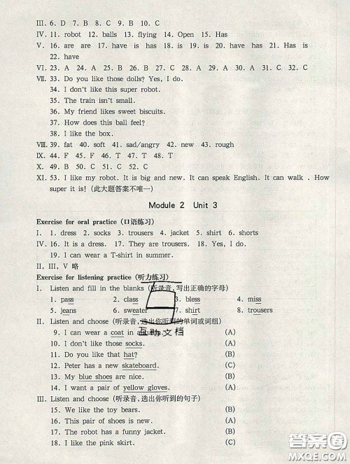 2020新版华东师大版一课一练三年级英语第二学期N版答案 2020新版华东师大版一课一练三年级英语第二学期N版答案