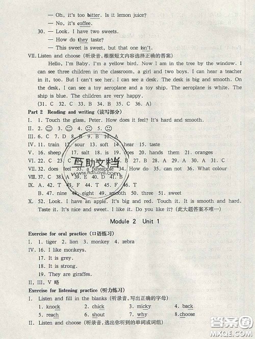 2020新版华东师大版一课一练三年级英语第二学期N版答案 2020新版华东师大版一课一练三年级英语第二学期N版答案