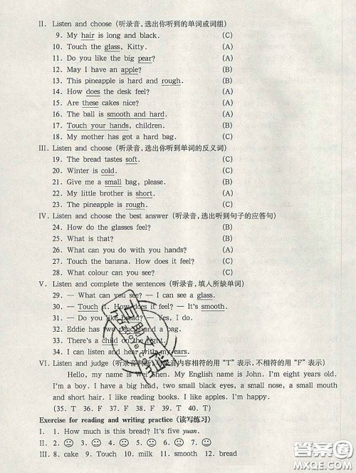 2020新版华东师大版一课一练三年级英语第二学期N版答案 2020新版华东师大版一课一练三年级英语第二学期N版答案