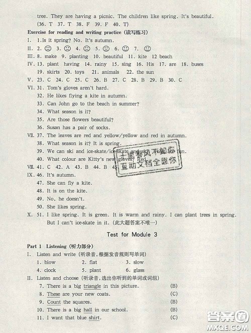 2020新版华东师大版一课一练三年级英语第二学期N版答案 2020新版华东师大版一课一练三年级英语第二学期N版答案