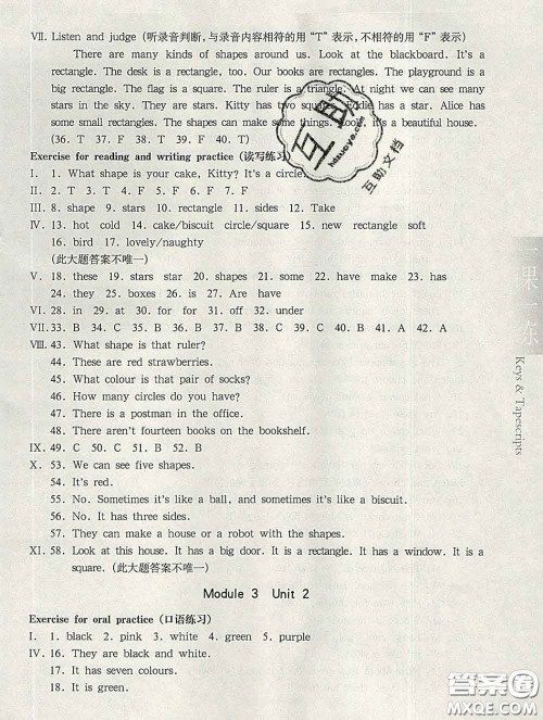 2020新版华东师大版一课一练三年级英语第二学期N版答案 2020新版华东师大版一课一练三年级英语第二学期N版答案