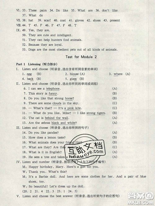 2020新版华东师大版一课一练三年级英语第二学期N版答案 2020新版华东师大版一课一练三年级英语第二学期N版答案