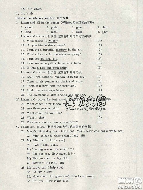 2020新版华东师大版一课一练三年级英语第二学期N版答案 2020新版华东师大版一课一练三年级英语第二学期N版答案