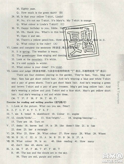 2020新版华东师大版一课一练三年级英语第二学期N版答案 2020新版华东师大版一课一练三年级英语第二学期N版答案