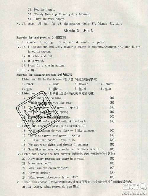 2020新版华东师大版一课一练三年级英语第二学期N版答案