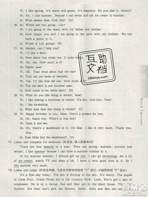 2020新版华东师大版一课一练三年级英语第二学期N版答案 2020新版华东师大版一课一练三年级英语第二学期N版答案