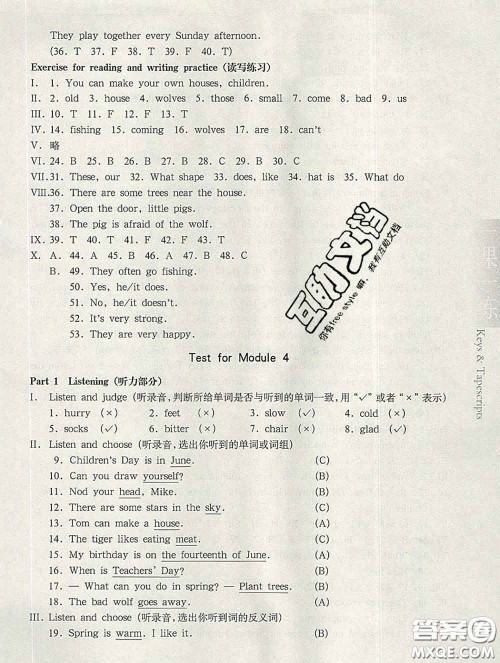 2020新版华东师大版一课一练三年级英语第二学期N版答案 2020新版华东师大版一课一练三年级英语第二学期N版答案