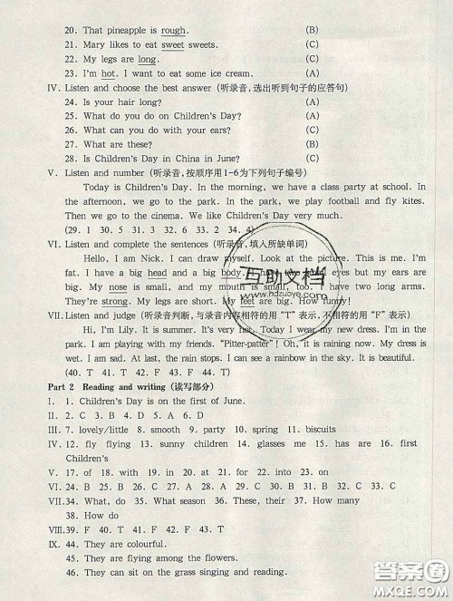 2020新版华东师大版一课一练三年级英语第二学期N版答案 2020新版华东师大版一课一练三年级英语第二学期N版答案