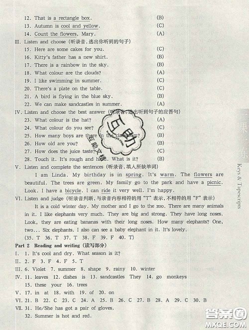 2020新版华东师大版一课一练三年级英语第二学期N版答案 2020新版华东师大版一课一练三年级英语第二学期N版答案