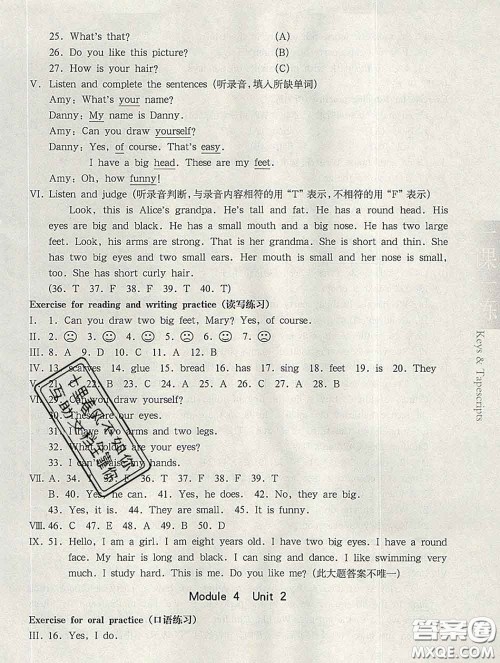 2020新版华东师大版一课一练三年级英语第二学期N版答案 2020新版华东师大版一课一练三年级英语第二学期N版答案