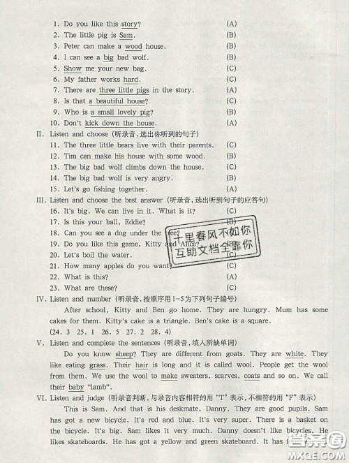 2020新版华东师大版一课一练三年级英语第二学期N版答案 2020新版华东师大版一课一练三年级英语第二学期N版答案