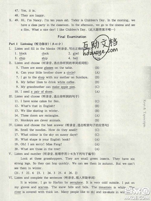 2020新版华东师大版一课一练三年级英语第二学期N版答案 2020新版华东师大版一课一练三年级英语第二学期N版答案