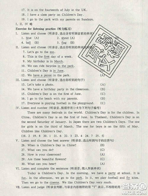 2020新版华东师大版一课一练三年级英语第二学期N版答案 2020新版华东师大版一课一练三年级英语第二学期N版答案