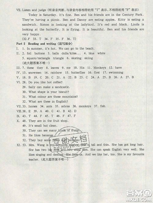 2020新版华东师大版一课一练三年级英语第二学期N版答案 2020新版华东师大版一课一练三年级英语第二学期N版答案