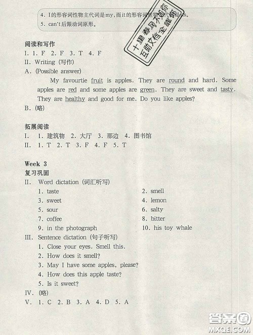 2020新版华东师大版一课一练三年级英语第二学期N版增强版答案 2020新版华东师大版一课一练三年级英语第二学期N版增强版答案