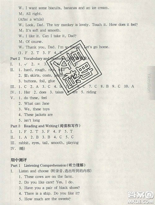 2020新版华东师大版一课一练三年级英语第二学期N版增强版答案 2020新版华东师大版一课一练三年级英语第二学期N版增强版答案