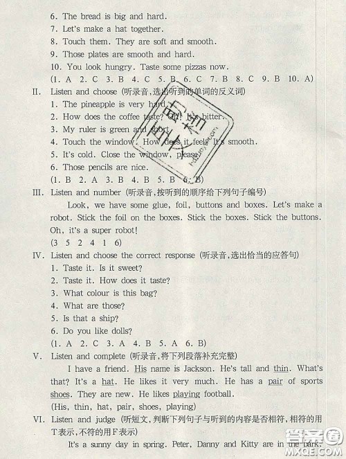 2020新版华东师大版一课一练三年级英语第二学期N版增强版答案 2020新版华东师大版一课一练三年级英语第二学期N版增强版答案