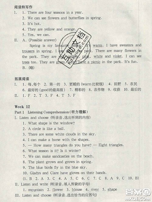 2020新版华东师大版一课一练三年级英语第二学期N版增强版答案 2020新版华东师大版一课一练三年级英语第二学期N版增强版答案