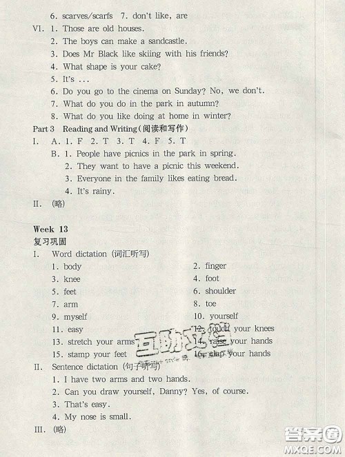 2020新版华东师大版一课一练三年级英语第二学期N版增强版答案 2020新版华东师大版一课一练三年级英语第二学期N版增强版答案