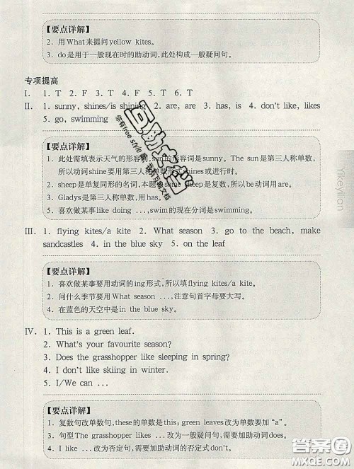 2020新版华东师大版一课一练三年级英语第二学期N版增强版答案 2020新版华东师大版一课一练三年级英语第二学期N版增强版答案