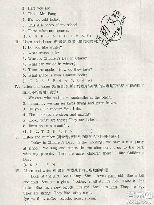 2020新版华东师大版一课一练三年级英语第二学期N版增强版答案